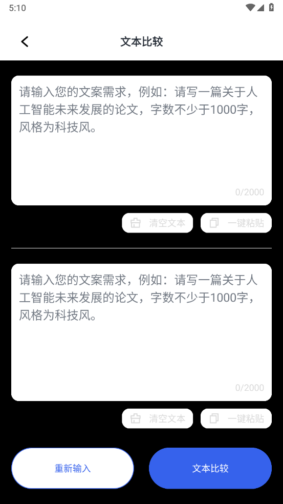 AI万能写作猿