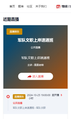 优课达学习平台