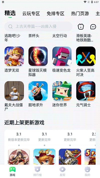 870游戏盒