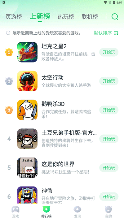 870游戏盒