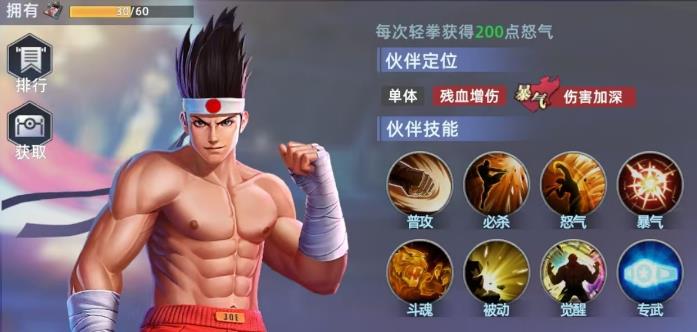 全明星觉醒东丈技能解析