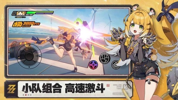 云绝区零最新版