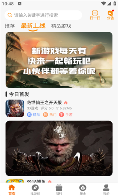 88后游戏盒子