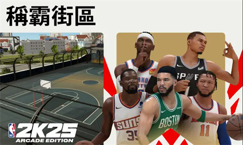 2k25安卓版