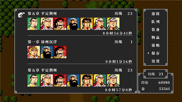 吞食天地2中文版