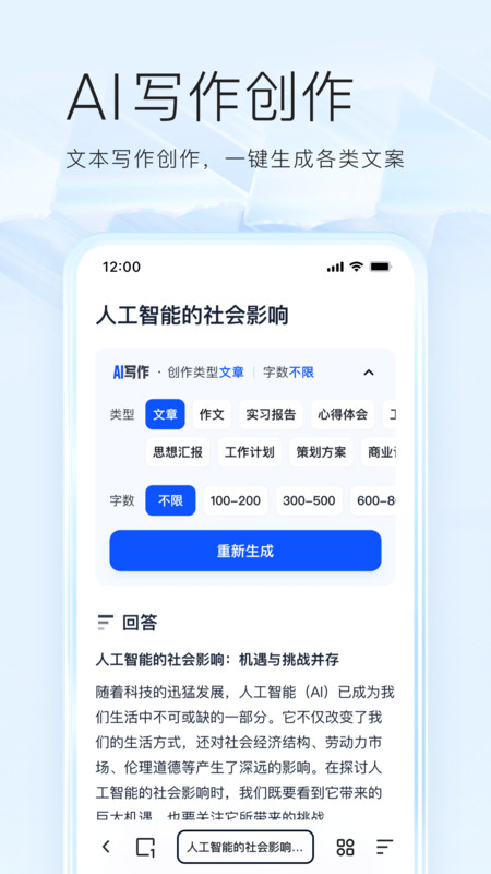夸克浏览器
