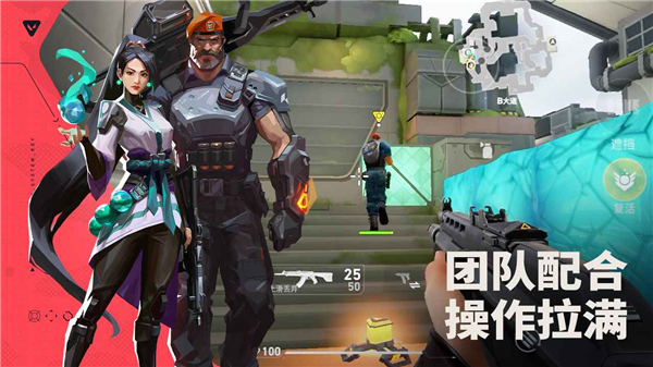 无畏契约手游版