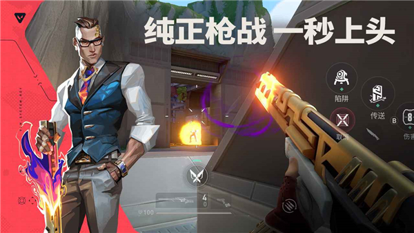 无畏契约手游版