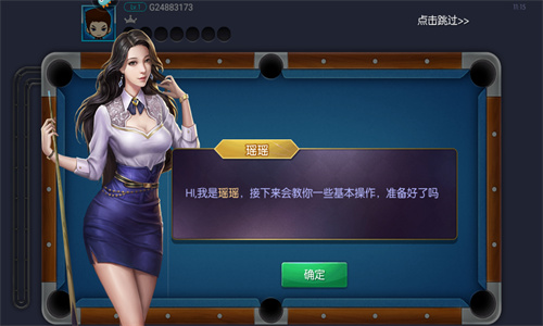 台球帝国正版