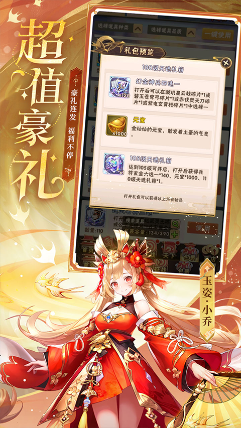 少年三国志