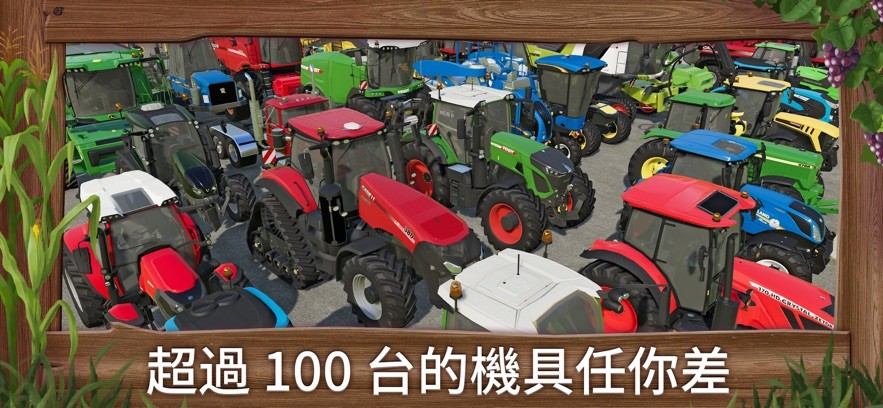 模拟农场17