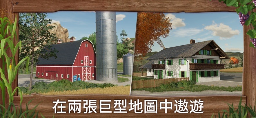 模拟农场17