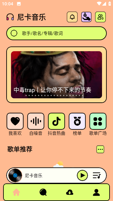 尼卡音乐