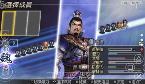 无双大蛇魔王再临
