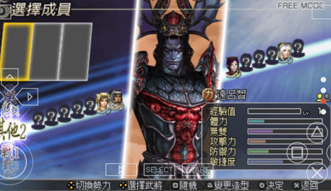 无双大蛇魔王再临