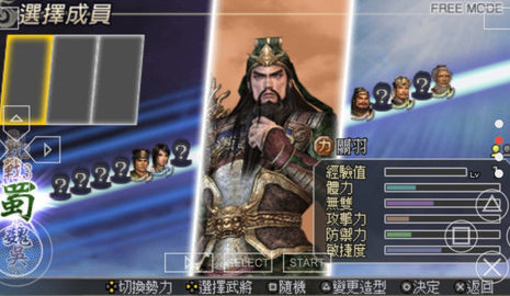无双大蛇魔王再临