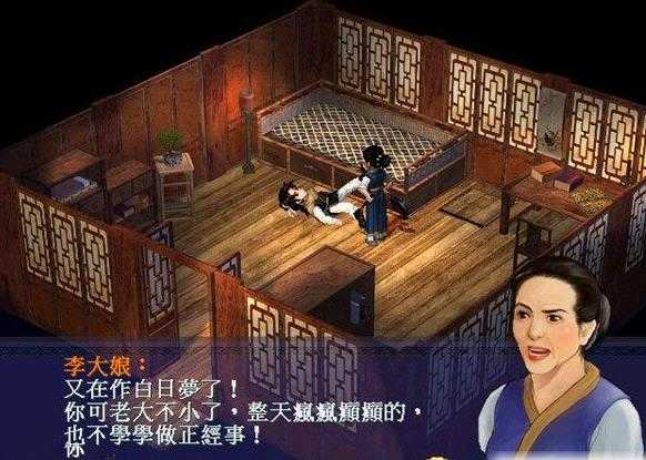 仙剑奇侠传1单机版