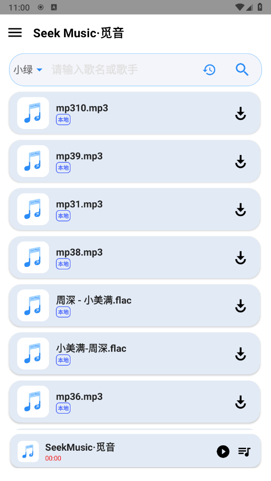 觅音