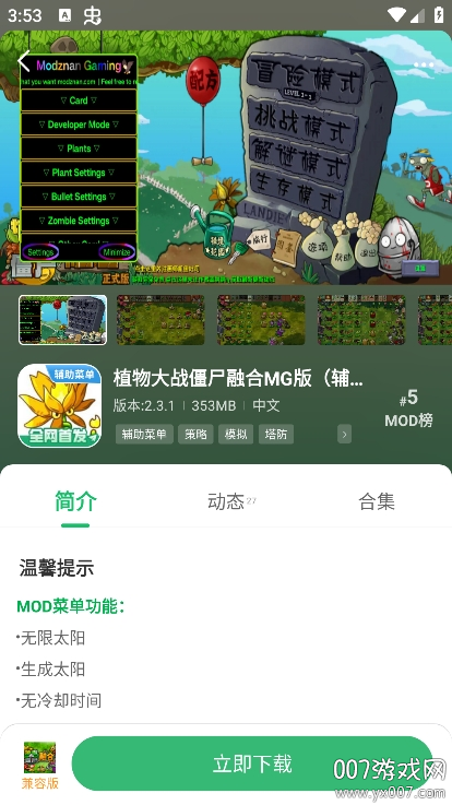 7723游戏盒子