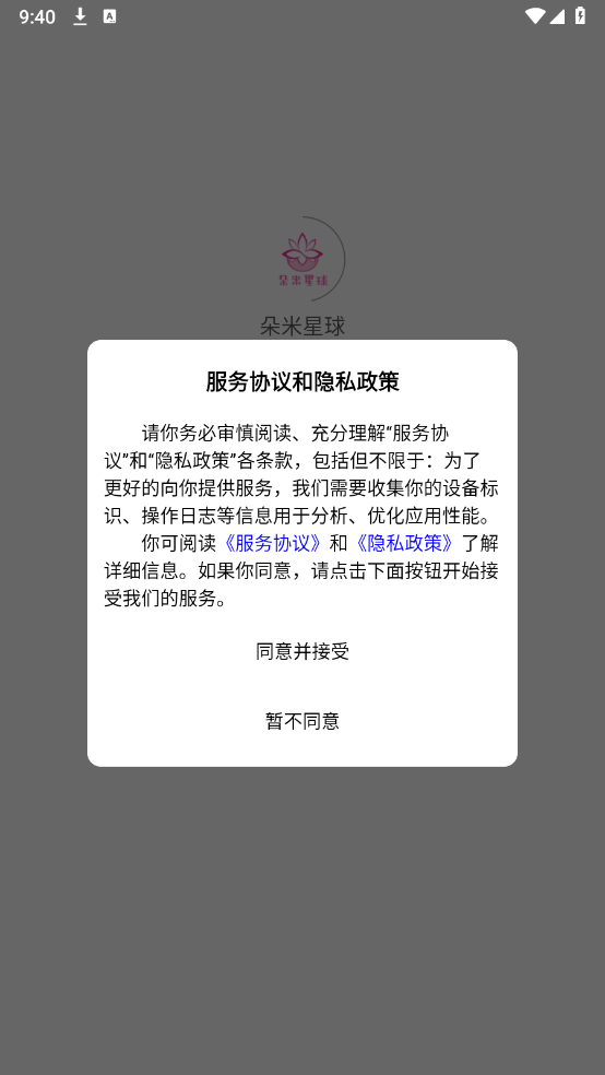 朵米星球