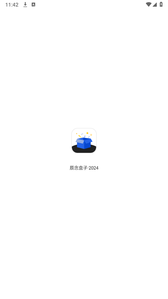 辰念盒子