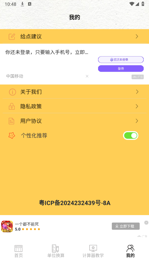 加解集盒