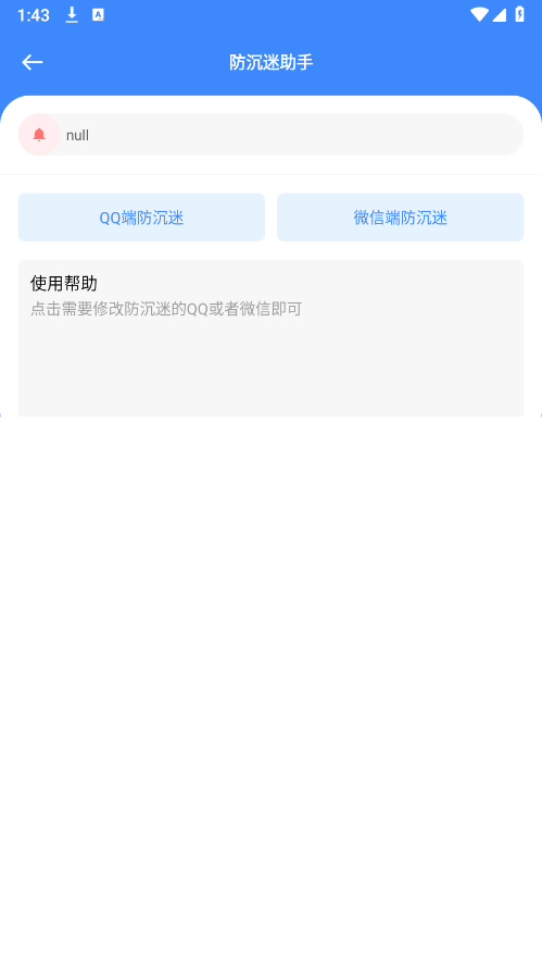洋葱软件盒