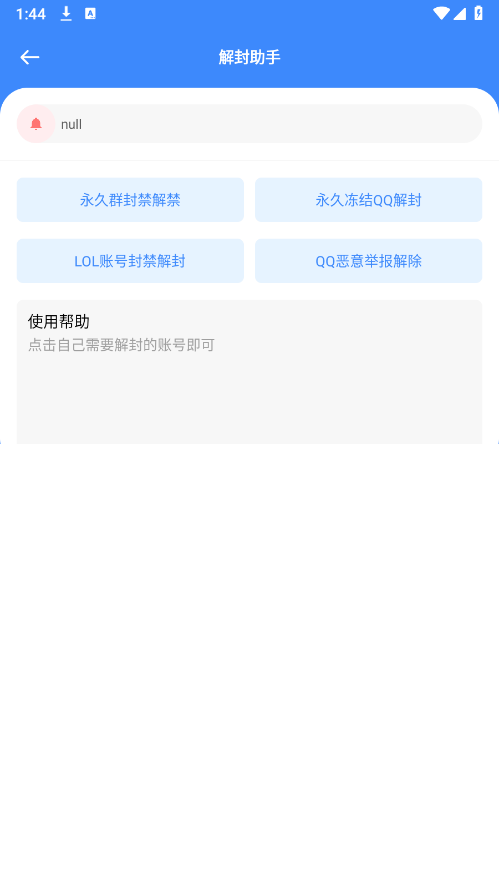 洋葱软件盒