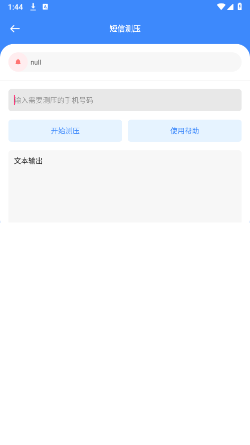 洋葱软件盒