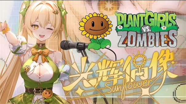 植物大战僵尸魅魔版