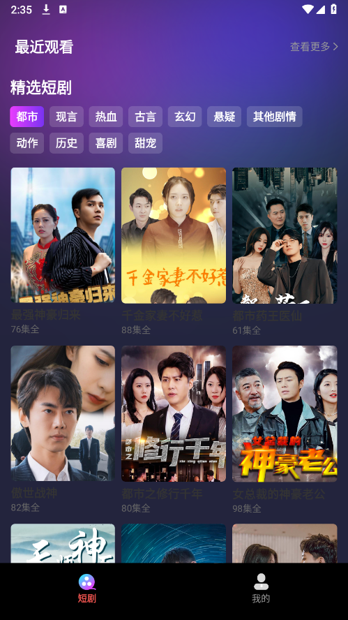 玩赚剧场