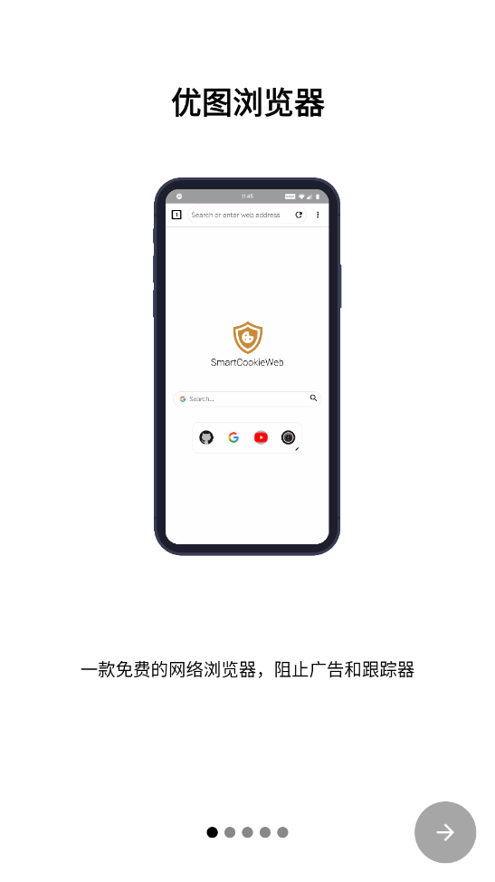 优图浏览器