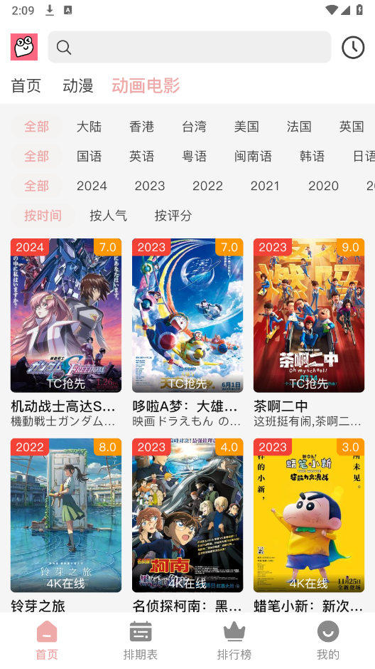 虾皮动漫