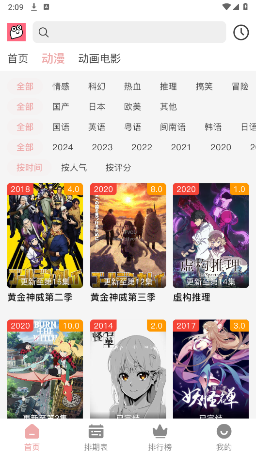 虾皮动漫