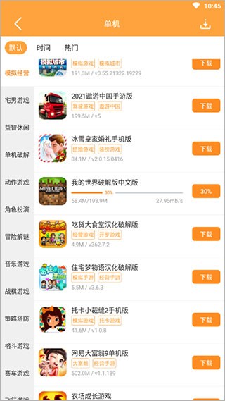 7399游戏盒怎么用
