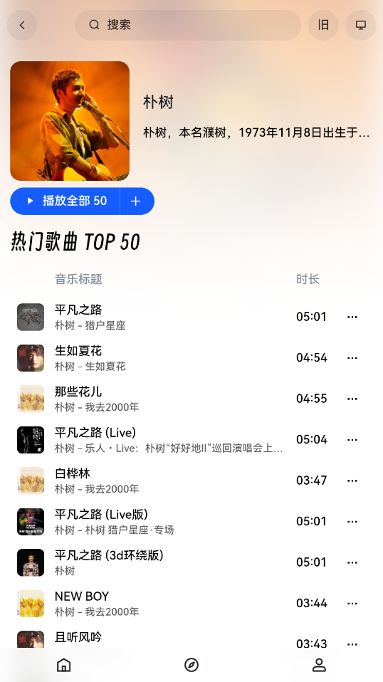 音乐天堂