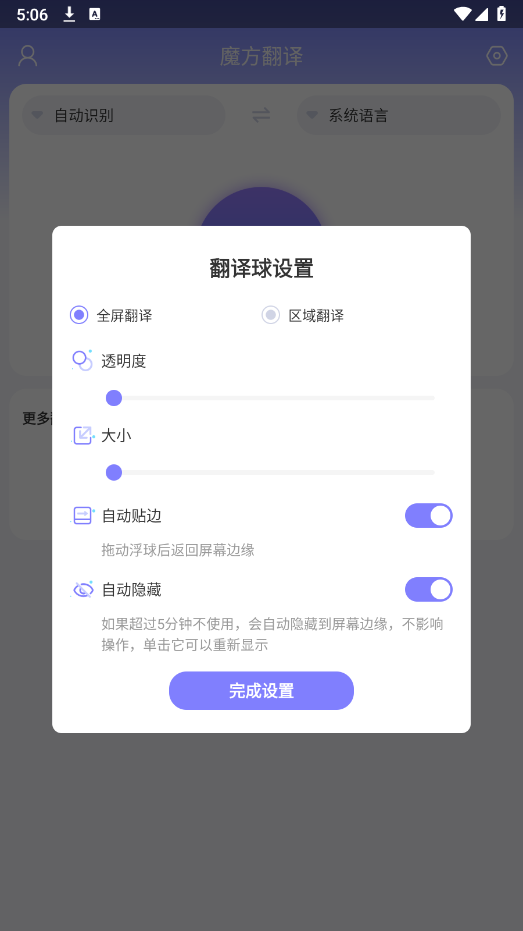 魔方翻译