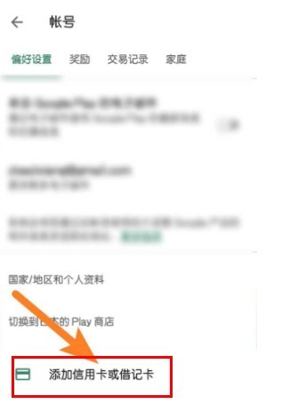 googleplay