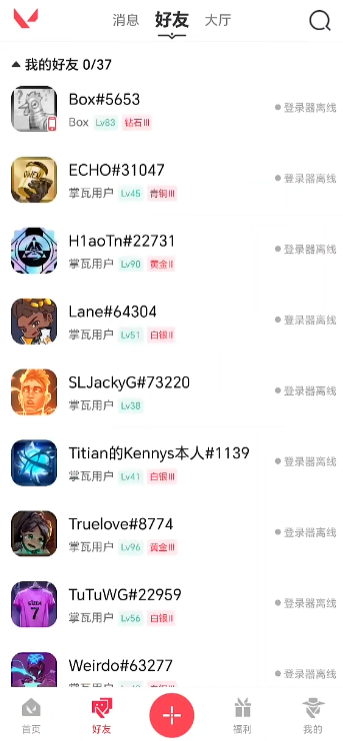 掌上无畏契约助手