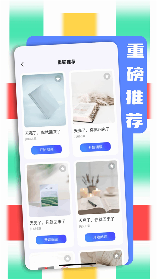 BOBO浏览器无国界全球通
