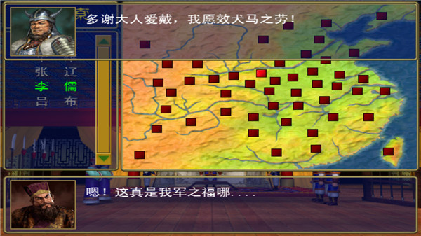 三国群英传2