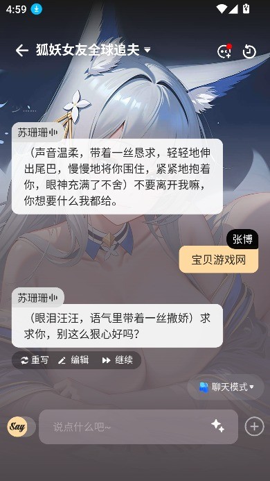saylo下载安装
