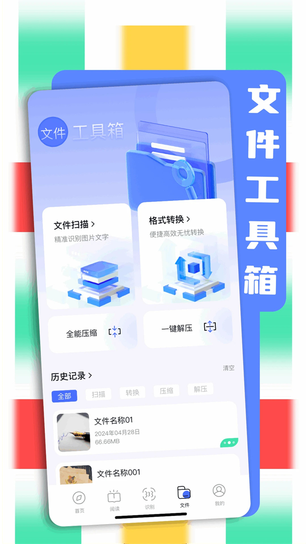 BOBO浏览器无国界全球通
