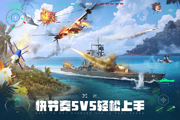 现代战舰国际服