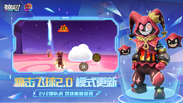 香肠派对地铁逃生