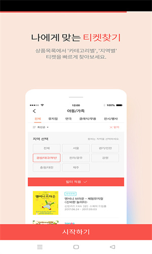interpark global