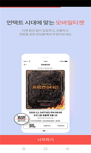interpark global