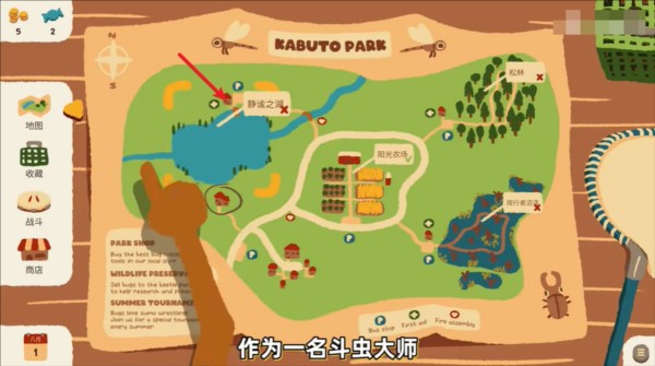 斗虫公园手机版3