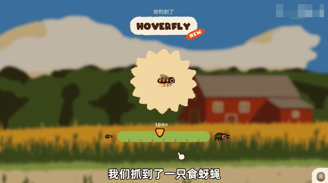斗虫公园正版