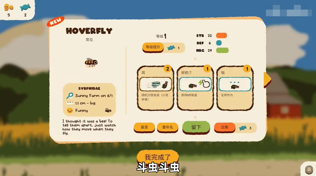 斗虫公园正版